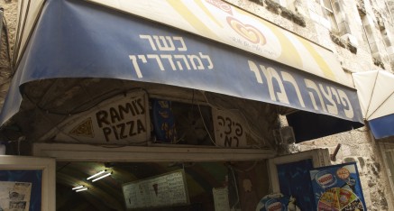 OldCityJerusalem Ramis Pizza 1